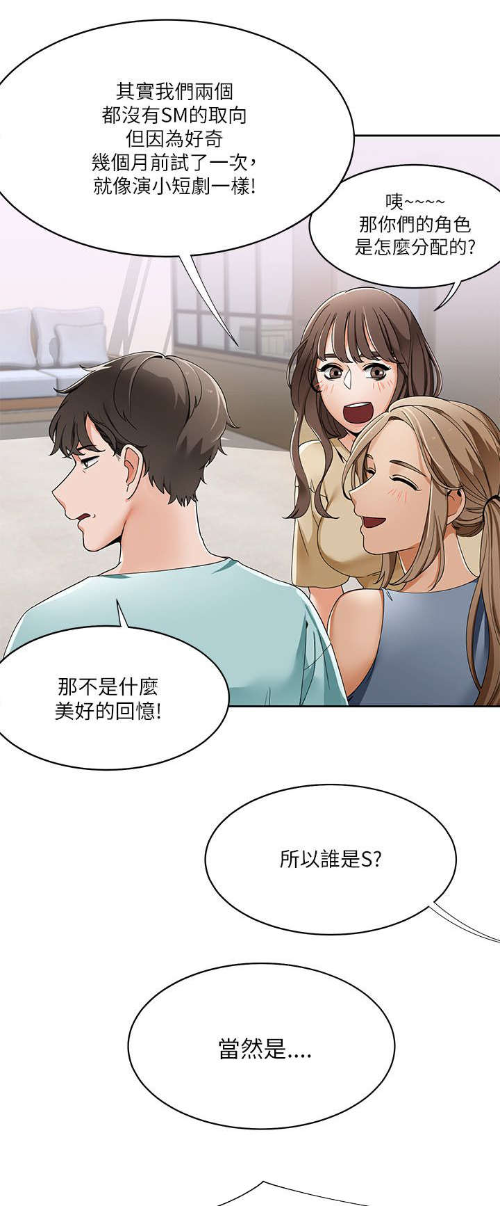 一炮定输赢漫画下拉式奇漫屋漫画,第29话4图