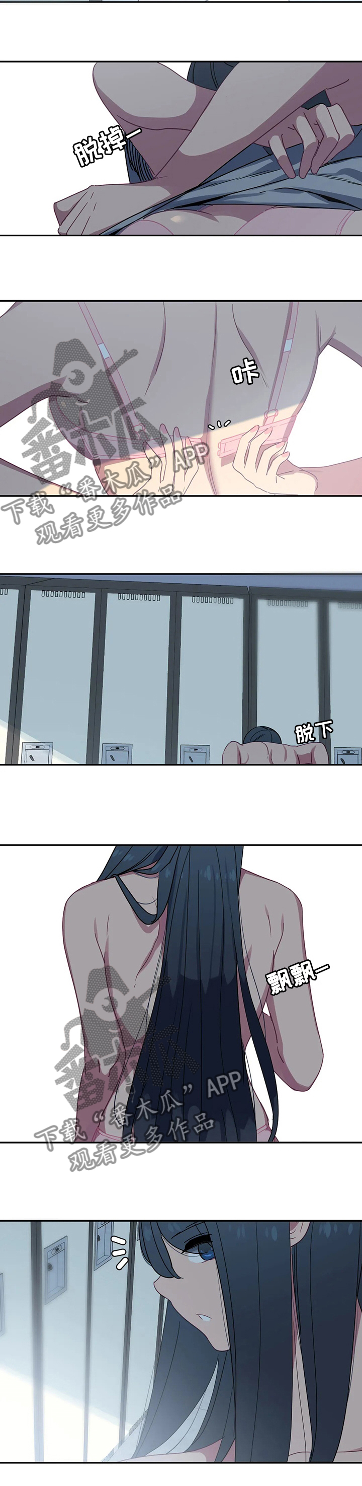 动漫女子游泳部介绍漫画,第40章：周末愉快2图