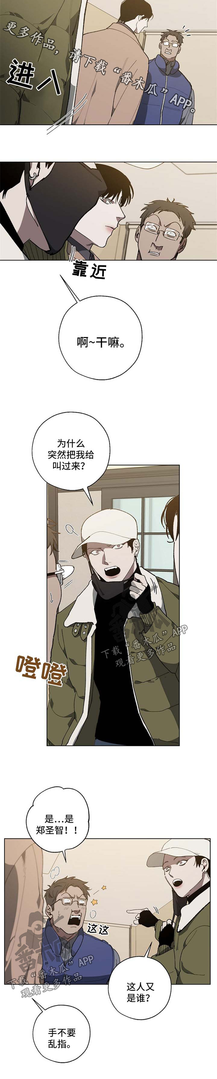 交换恋人漫画完结了吗漫画,第19章：忌日4图