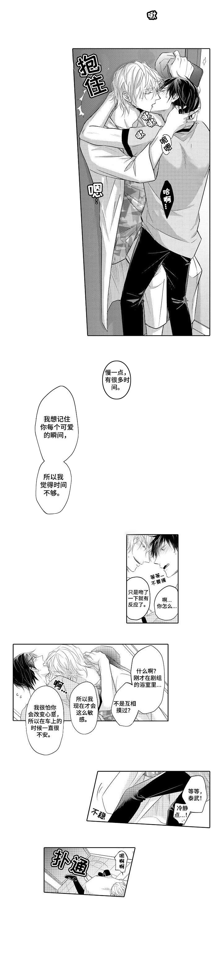 丑闻第三季(完结)漫画漫画,第13章：没满足4图