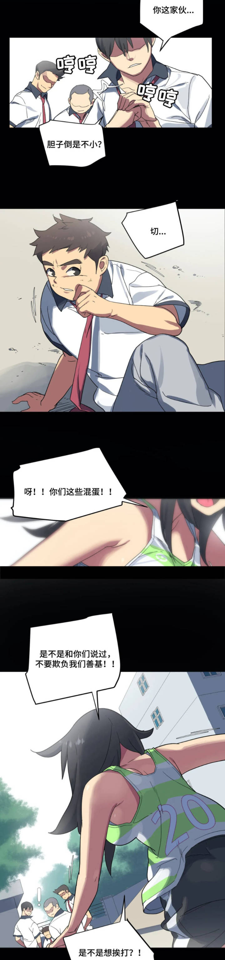 女子游泳部漫画漫画,第1章：新工作1图
