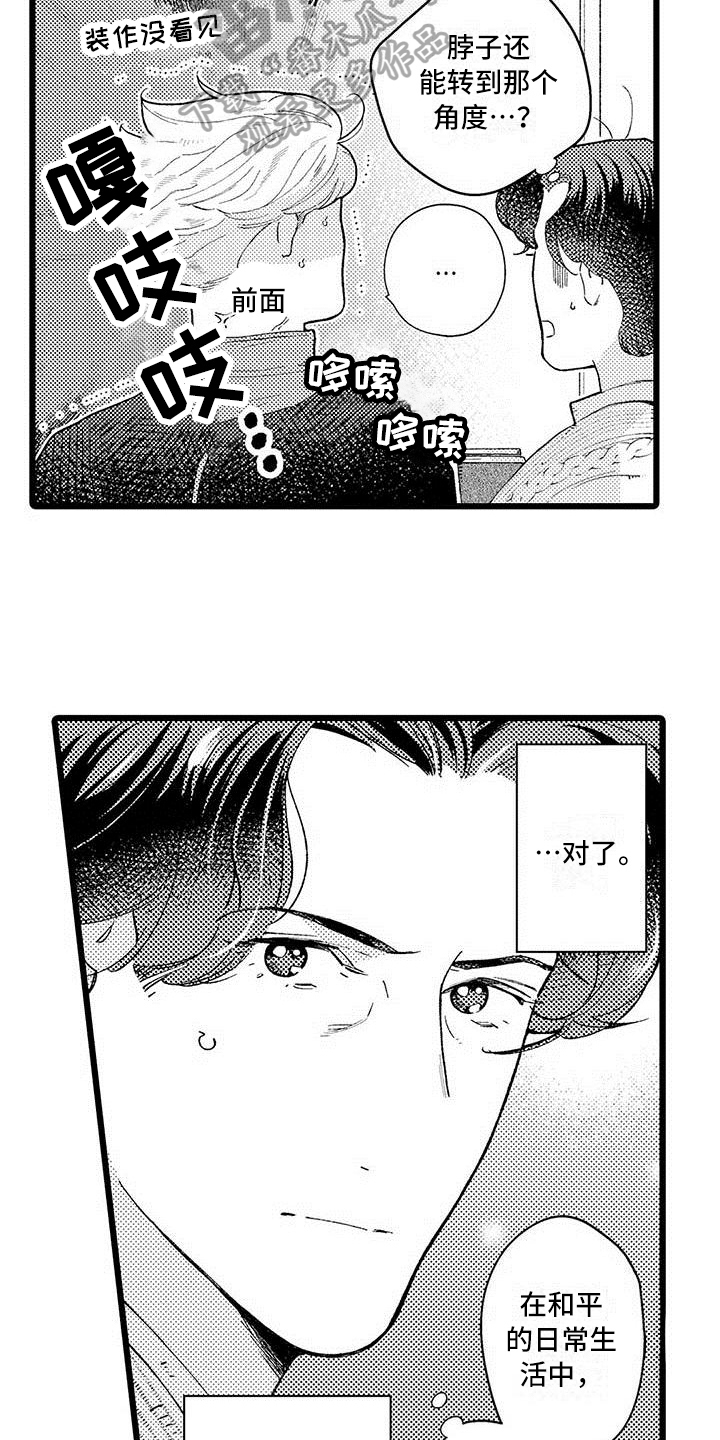 私生 爱到痴狂漫画免费观看漫画,第11章：不想放弃2图