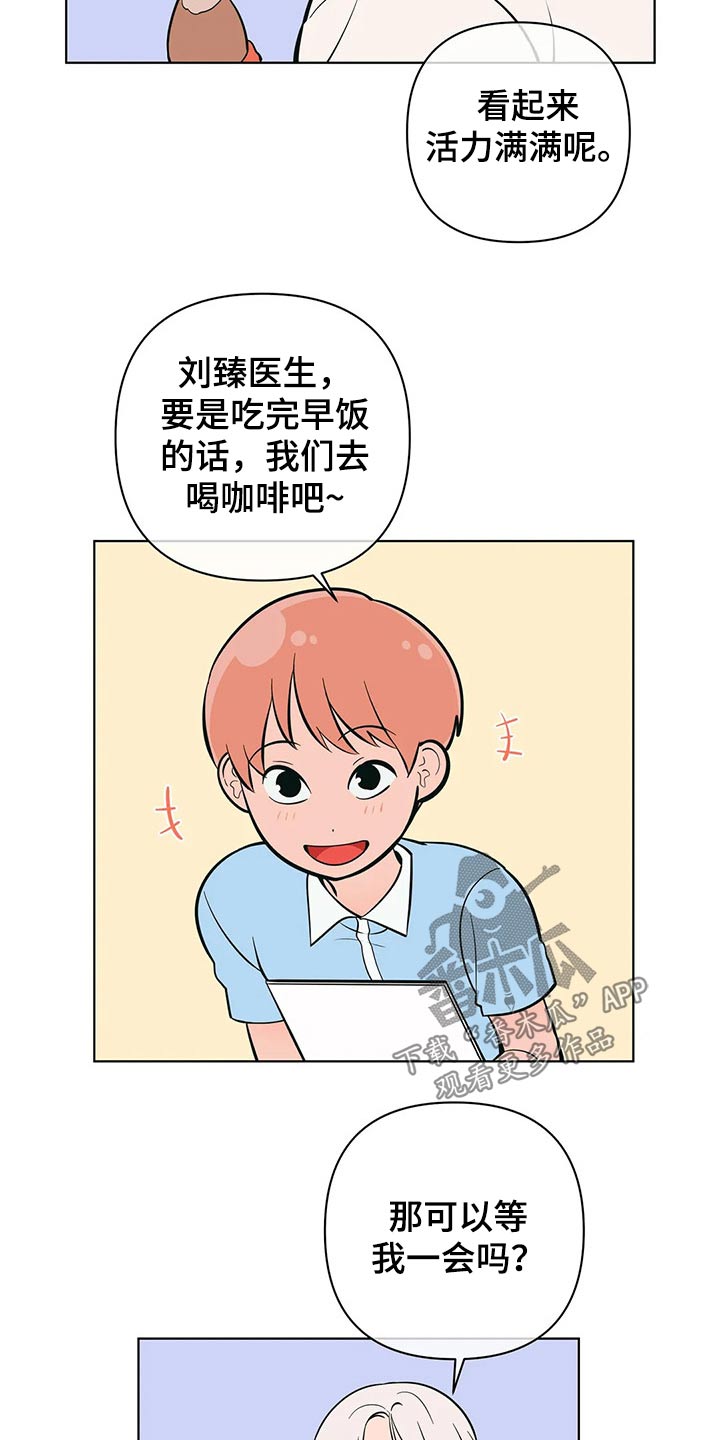 千里寻爱 漫画漫画,第49章：带上戒指4图