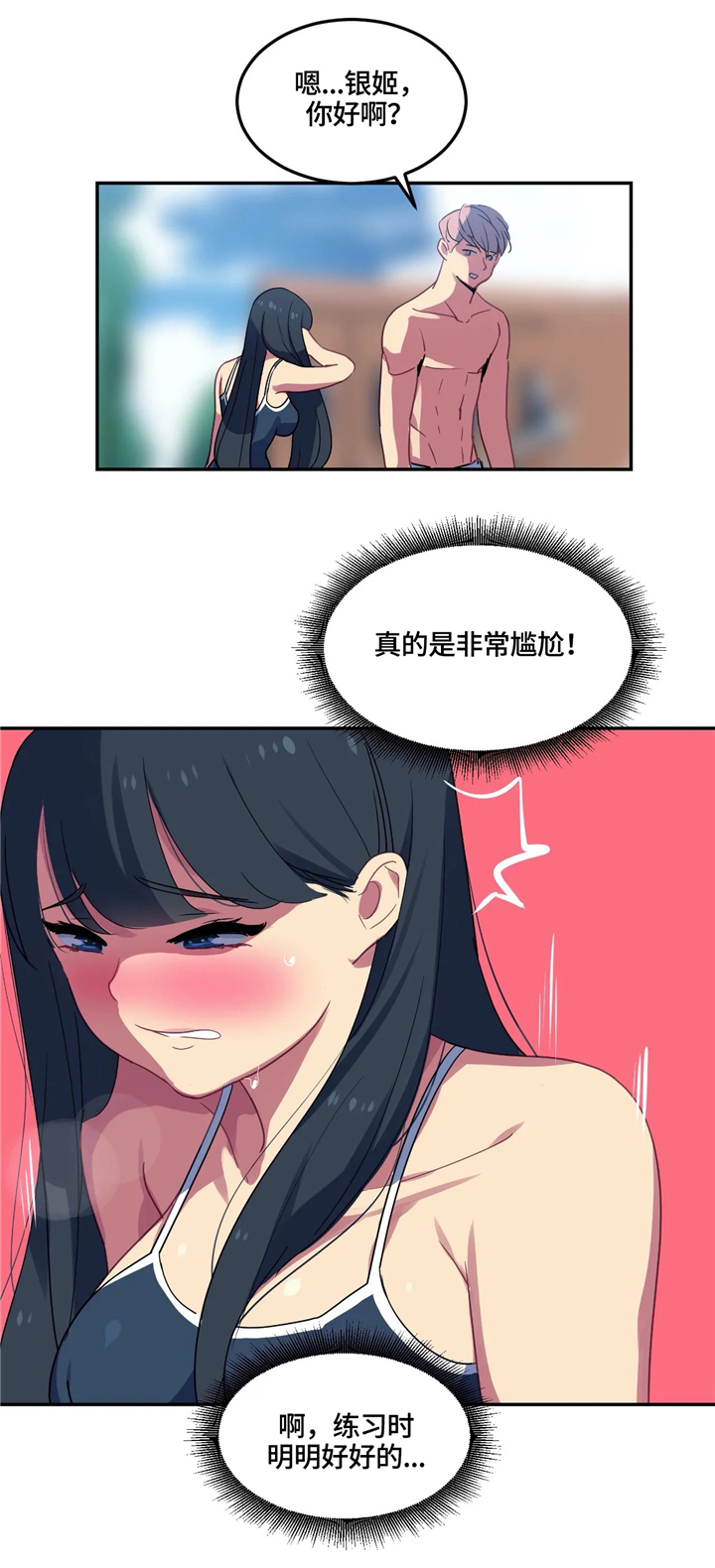 女子游泳部漫画漫画,第26章：幻想4图