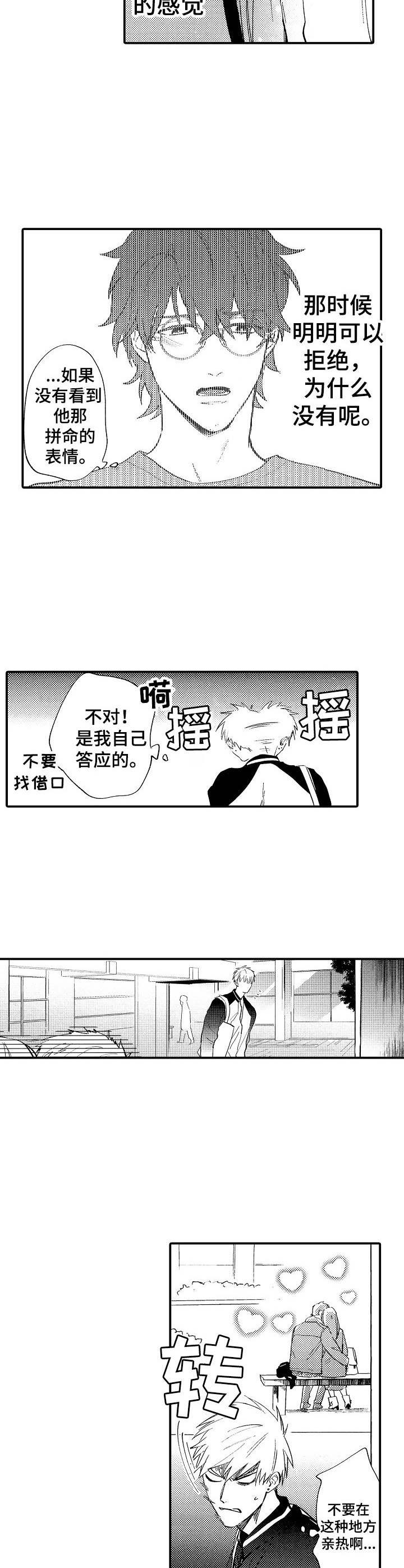 乱鬼龙主要是讲的什么漫画,第21章：胡思乱想5图