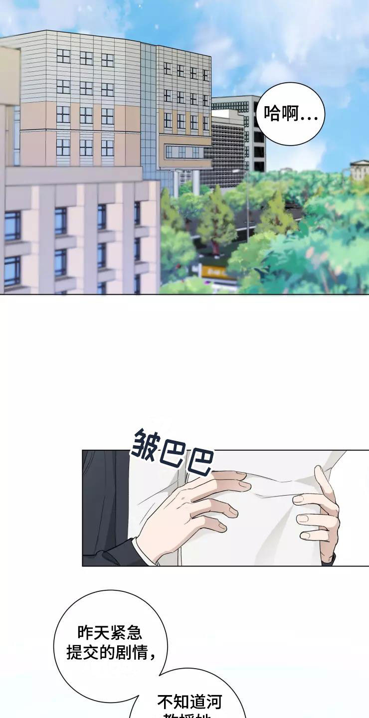 玩火漫画漫画,第1章：大胆一点5图