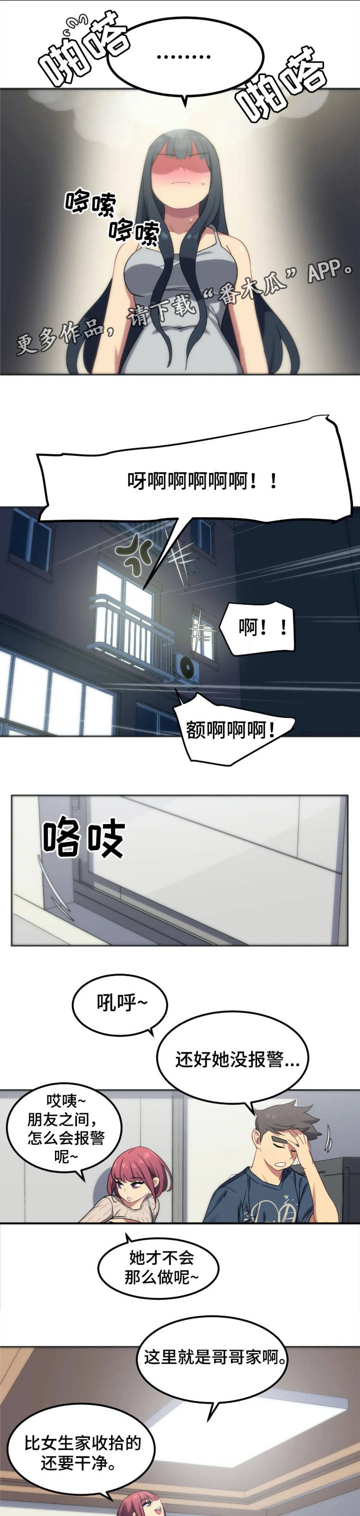 女子游泳部漫画漫画,第8章：怒斥5图