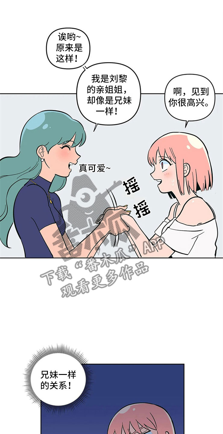 千里寻爱 漫画漫画,第15章：无法安心11图