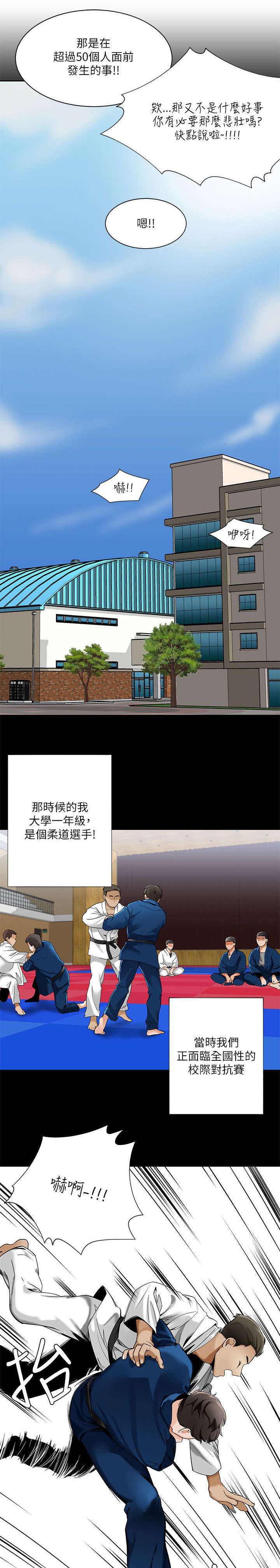 一炮定输赢免费下拉式漫画,第34话1图