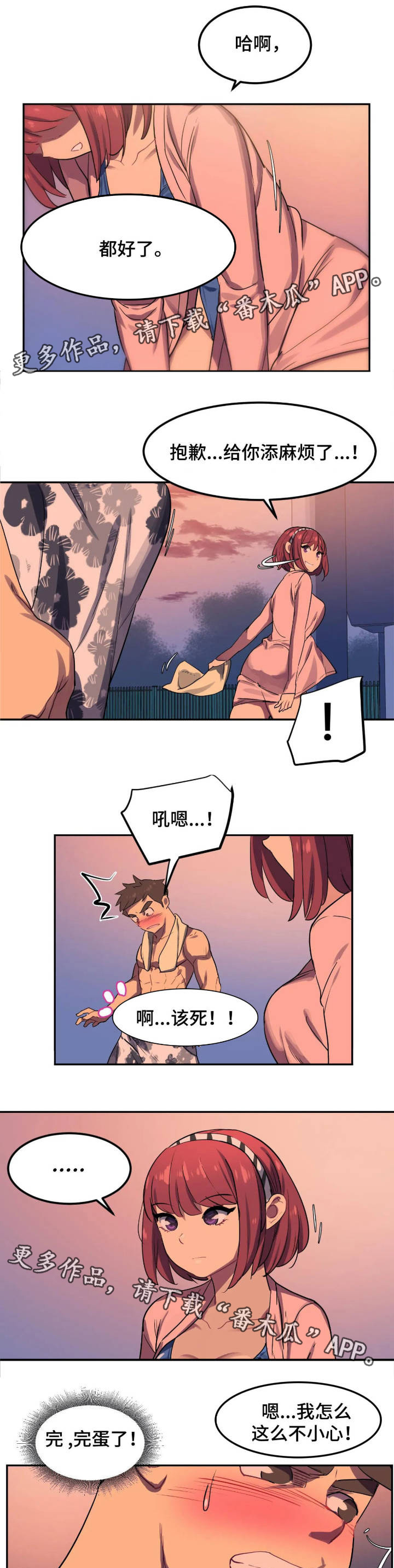 女子游泳部漫画漫画,第3章：找茬5图