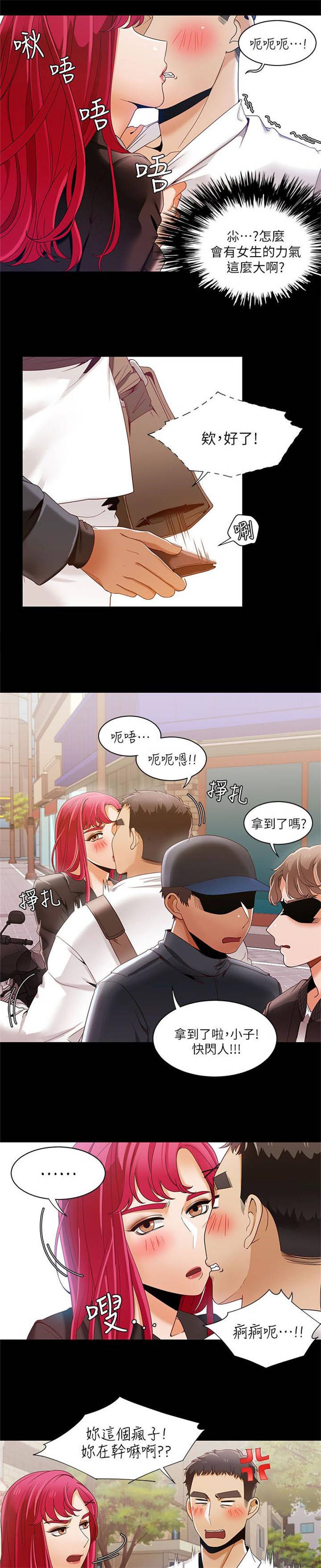 一炮定输赢免费下拉式漫画,第45话3图