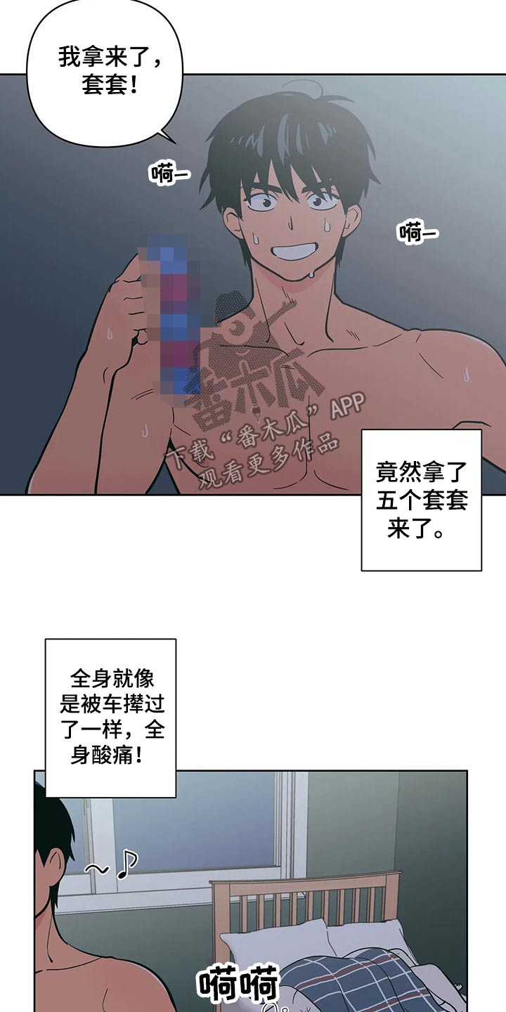 千里寻百度漫画,第29章：开学3图