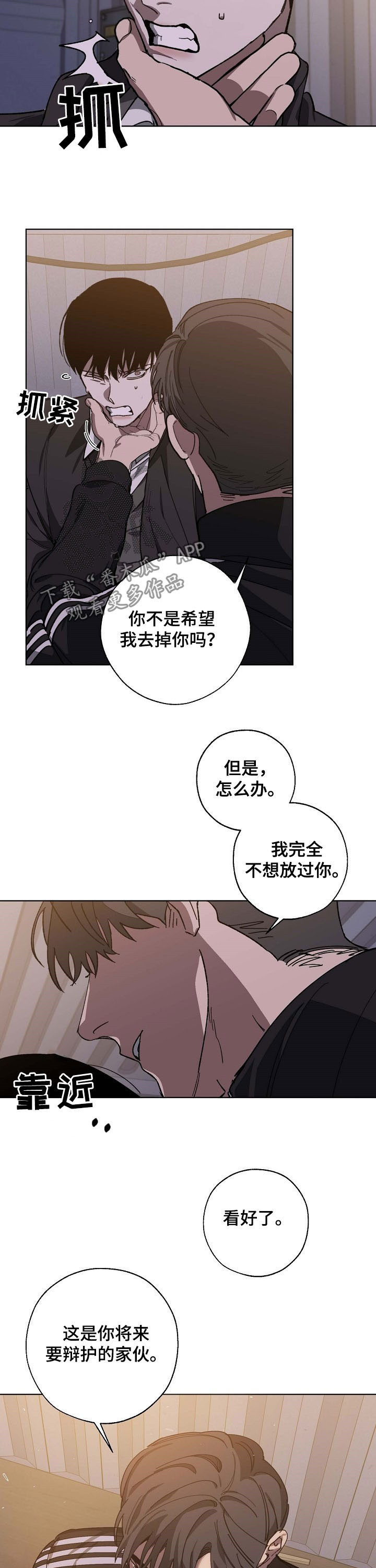 交换恋人漫画完结了吗漫画,第89章：拷问3图