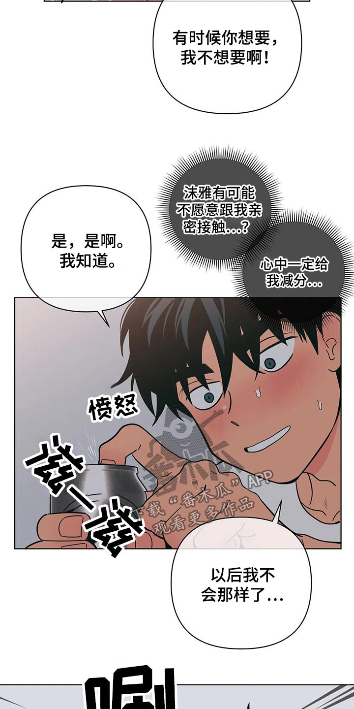 千里寻爱 漫画漫画,第61章：不会了7图