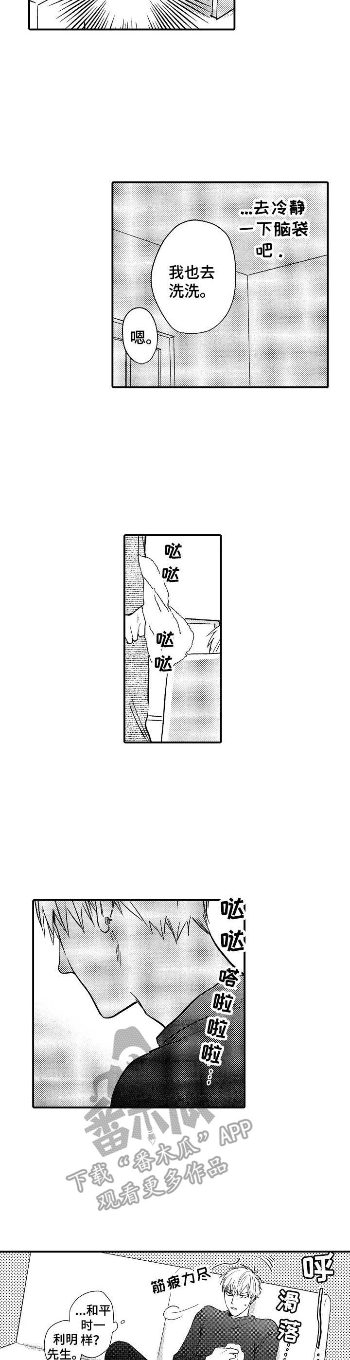 乱魔鬼(完结)漫画漫画,第24章：故意喝醉5图