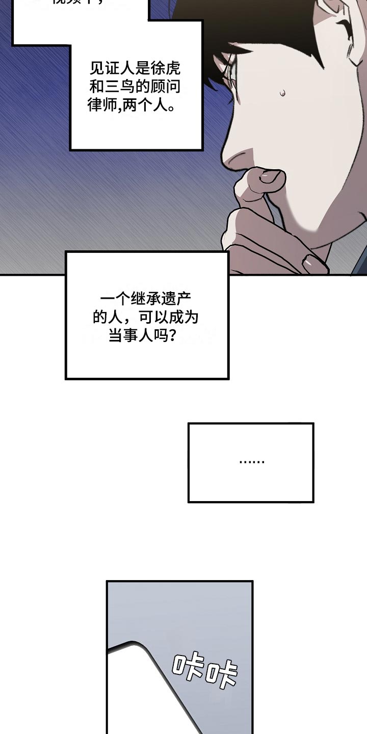 交换恋人漫画完结了吗漫画,第132章：确认一些事2图