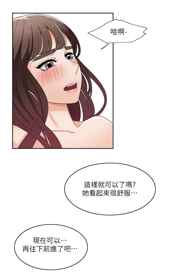 一炮定输赢漫画漫画,第38话4图