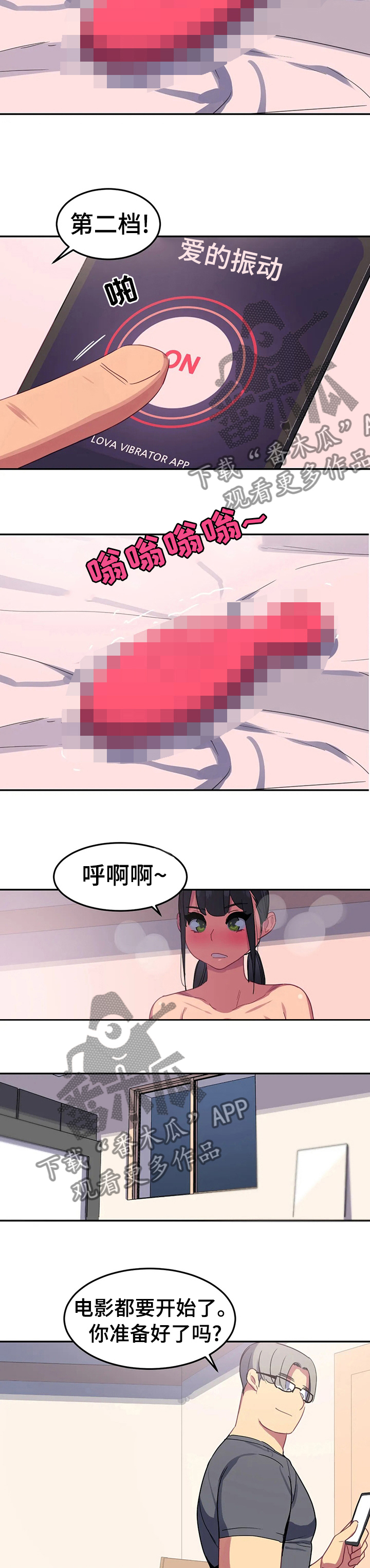 游泳部动漫漫画,第47章：先走了5图