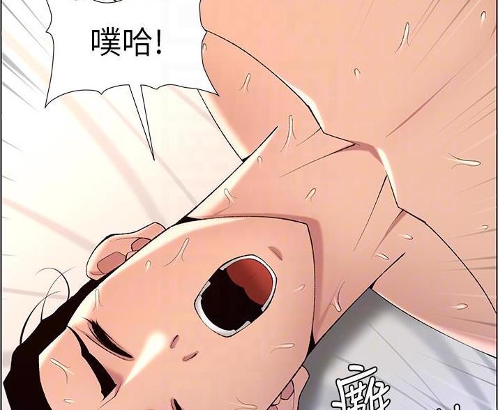 TOUCH ME漫画漫画,第45话6图
