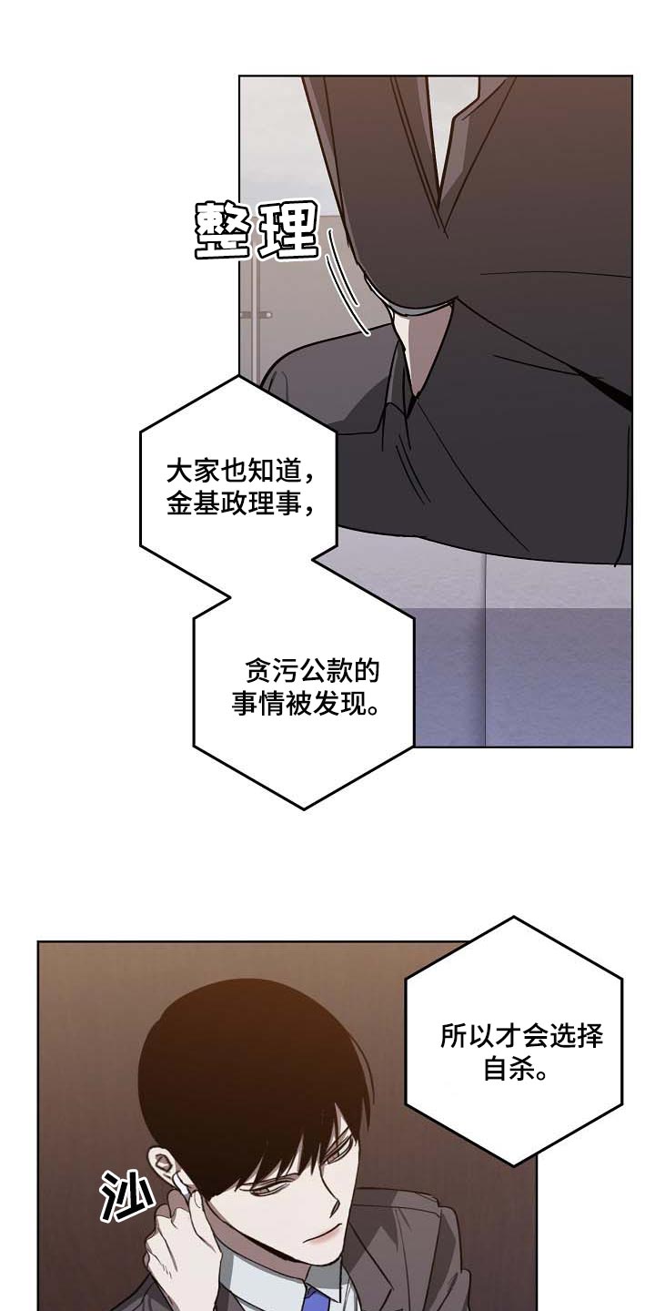 交换恋人漫画完结了吗漫画,第101章：遗言1图