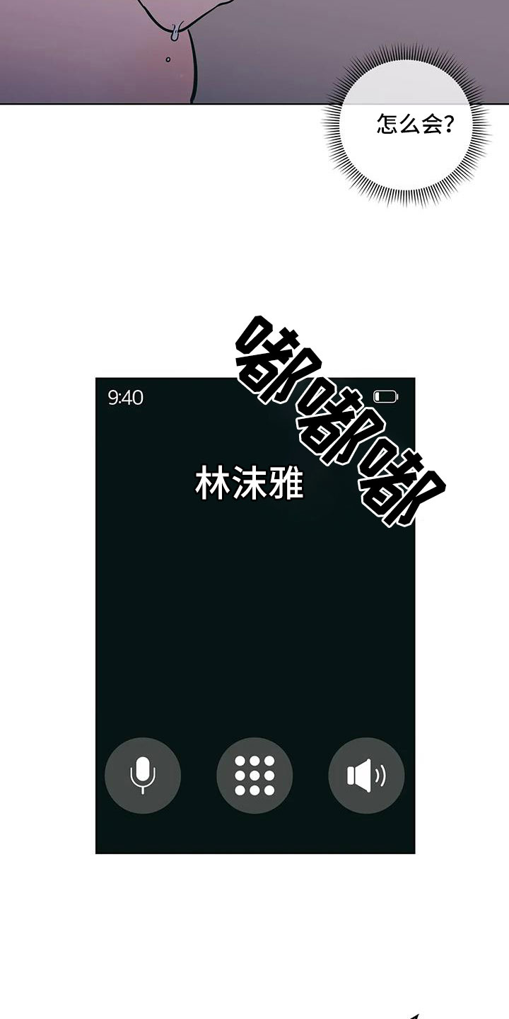 千里寻爱 漫画漫画,第106章：失魂落魄6图