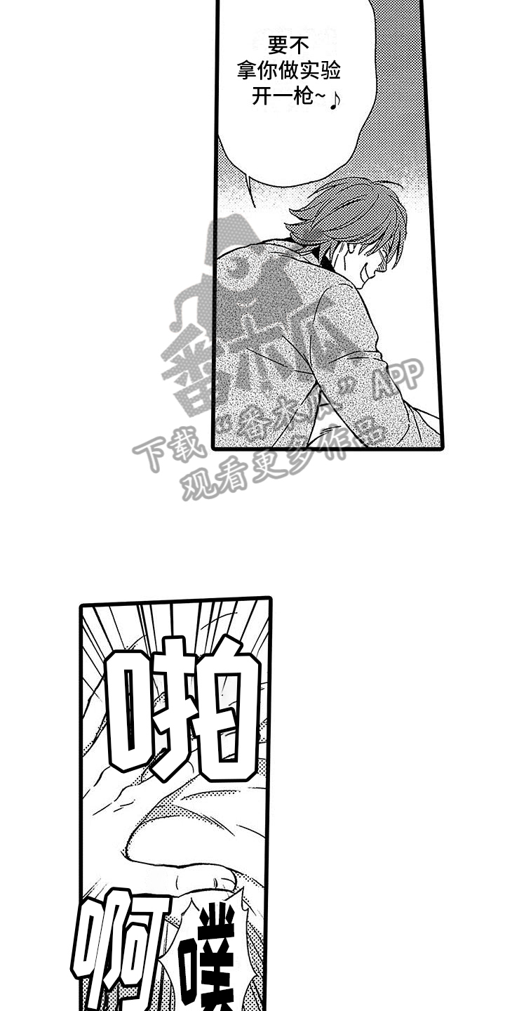 男生变成狗的漫画漫画,第10章：教训手下5图