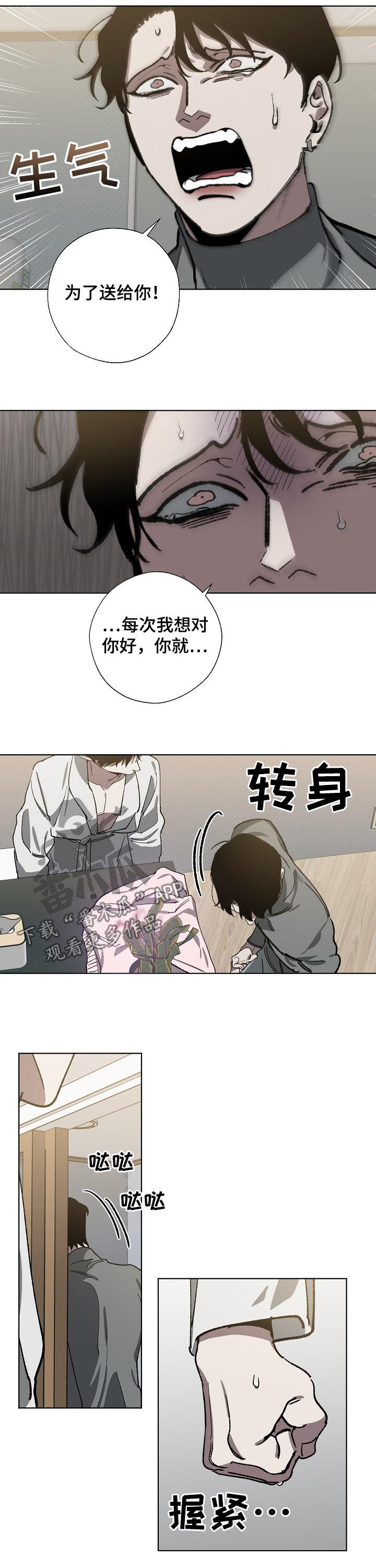 交换恋人漫画完结了吗漫画,第53章：回忆4图