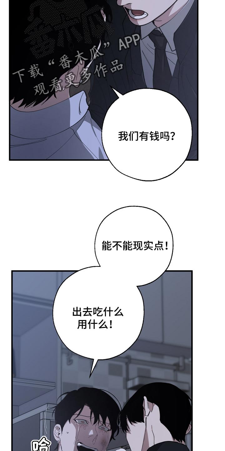 交换恋人漫画完结了吗漫画,第119章：缩短时间1图