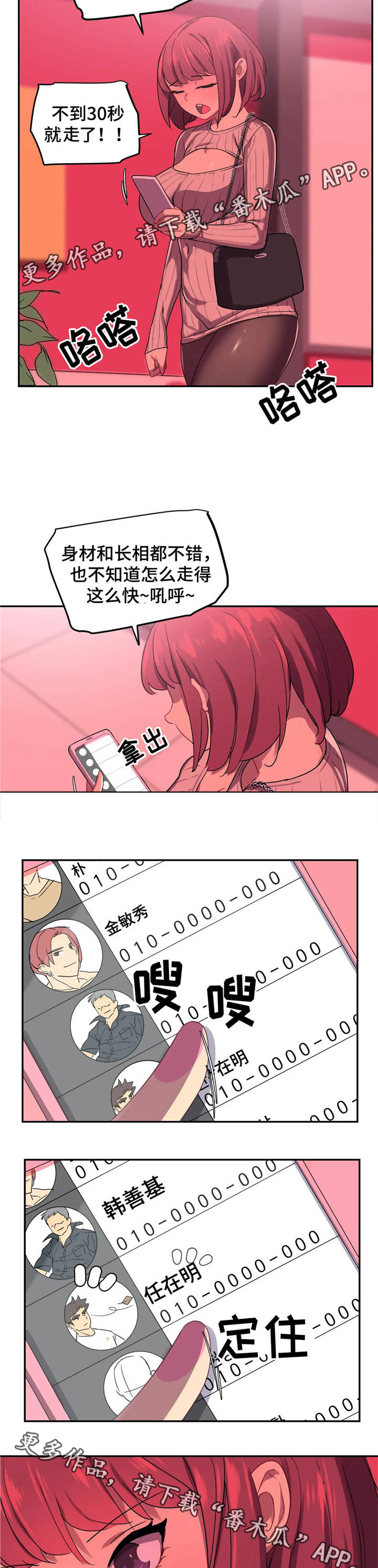 女子游泳部漫画漫画,第6章：惊喜3图