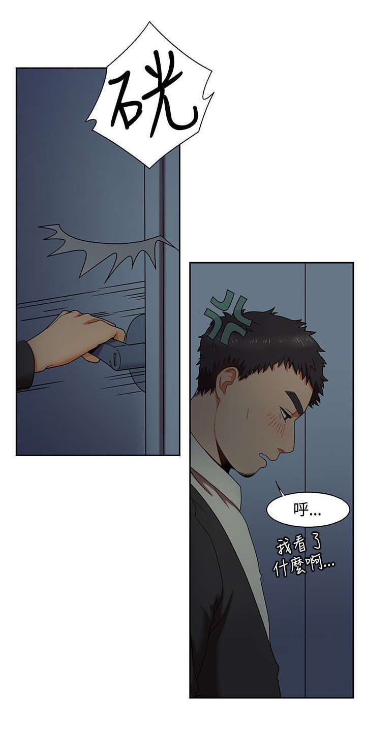 一炮定输赢漫画漫画,第1话5图