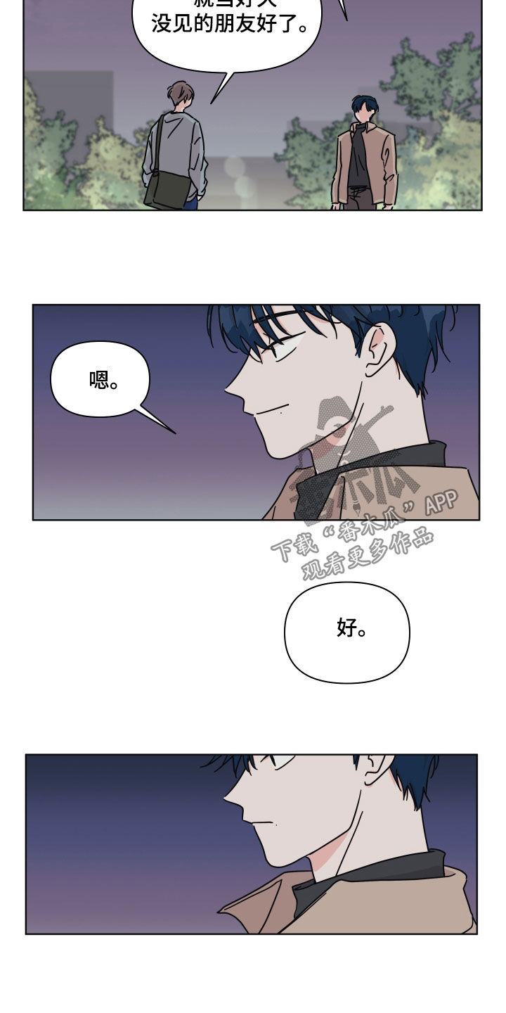 想入非非漫画漫画,第98章：【第二季】传闻1图