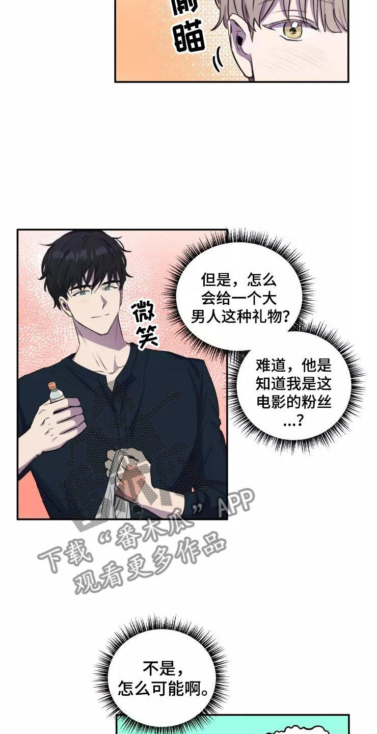 玩火漫画漫画,第10章：想在你身边4图