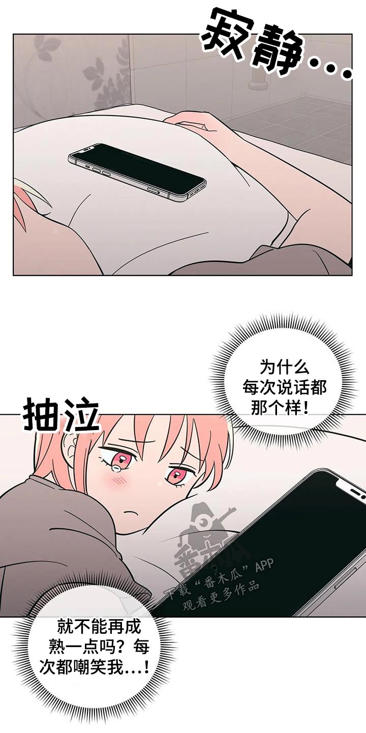 千里寻爱 漫画漫画,第93章：期待什么6图