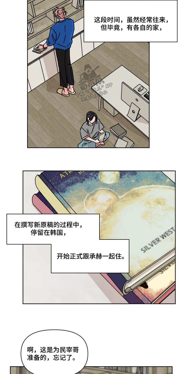 想入非非漫画漫画,第113章：【第二季】表达4图