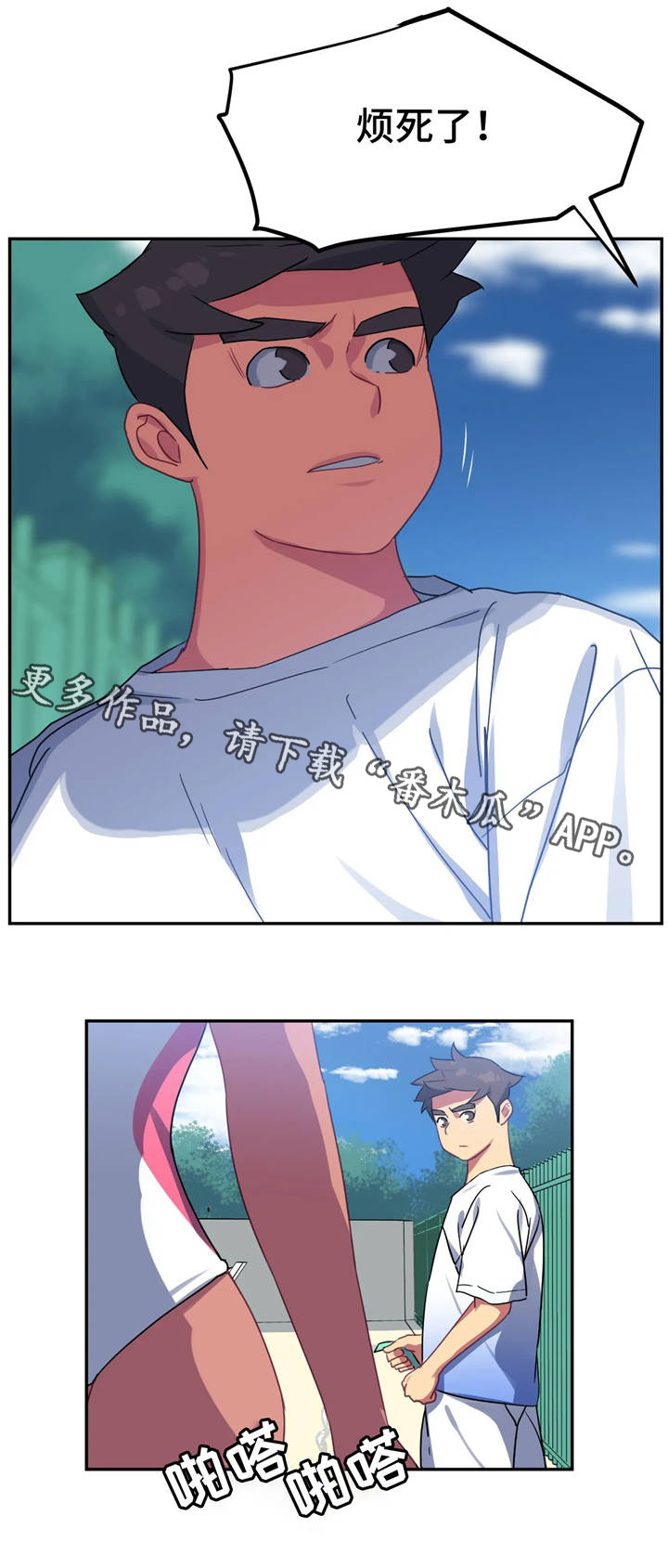 关于女子游泳队的动漫漫画,第18章：背叛4图