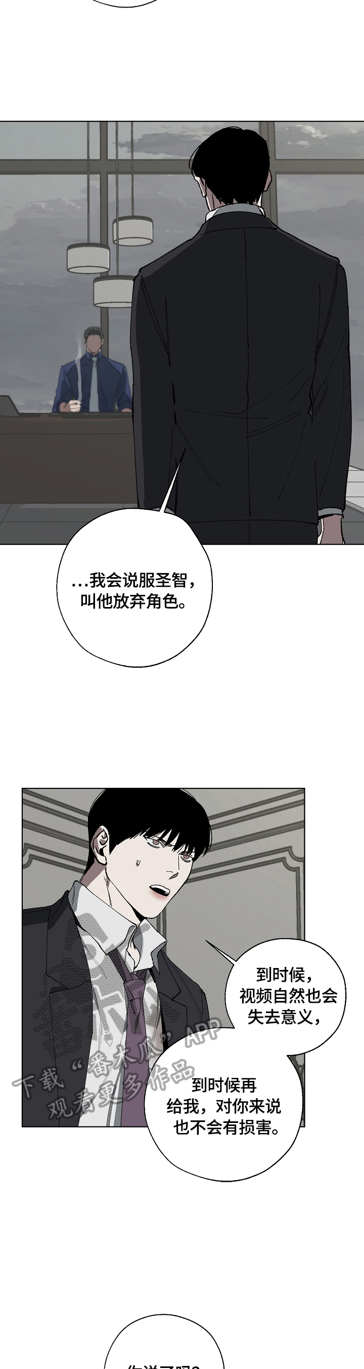 交换恋人漫画完结了吗漫画,第16章：有事3图