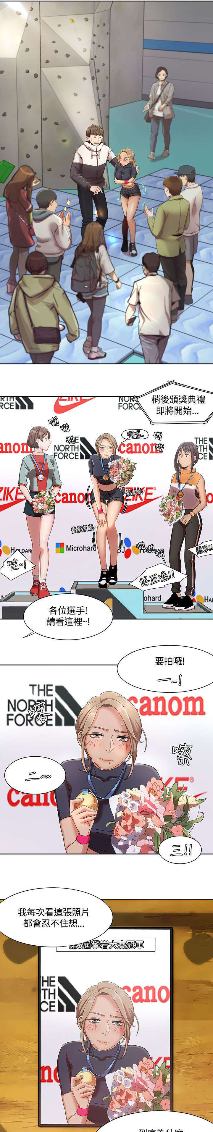 一炮定输赢漫画与普通版对比漫画,第9话1图