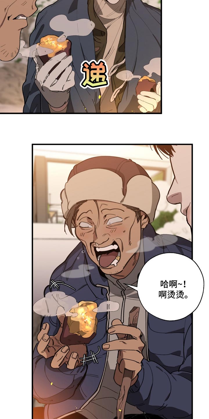 交换恋人漫画完结了吗漫画,第123章：监视1图