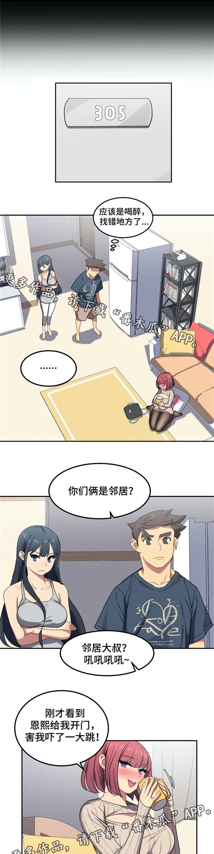 关于女子游泳队的动漫漫画,第7章：秀恩爱3图