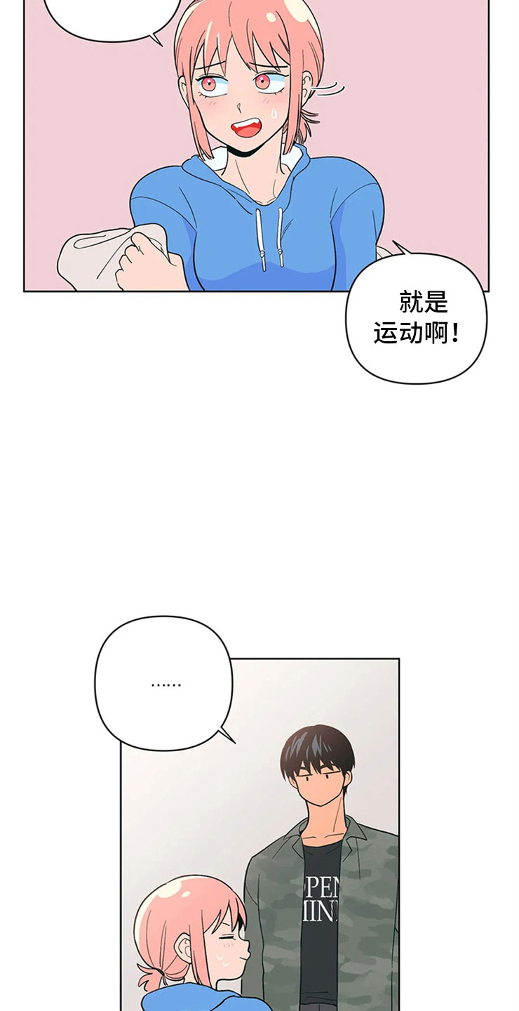 千里寻爱 漫画漫画,第10章：不想一个人14图