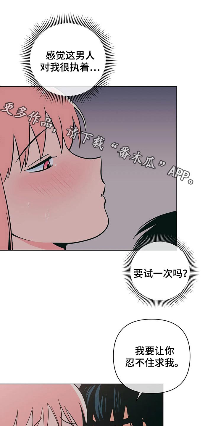 千里寻爱 漫画漫画,第44章：弟弟13图