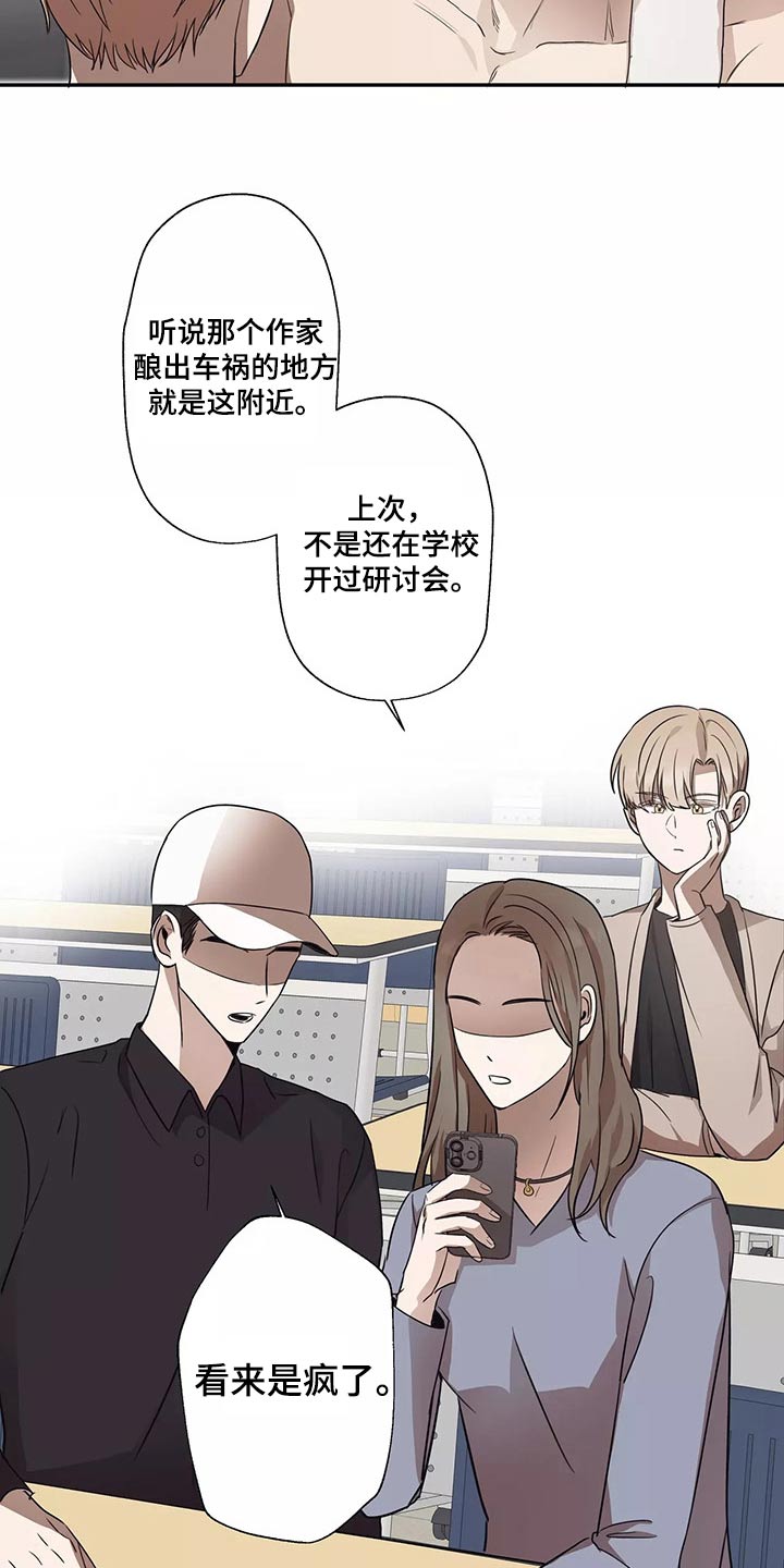 玩火漫画漫画,第41章：电影节3图