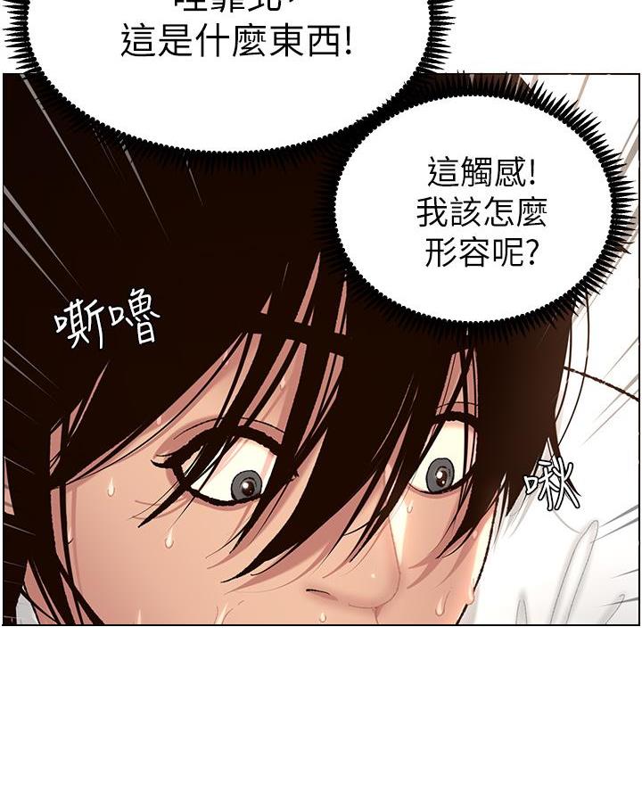 TOUCH ME漫画漫画,第3话5图