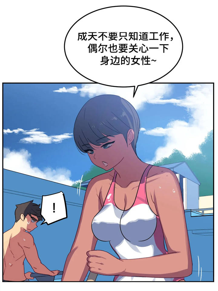 女子游泳部漫画漫画,第21章：交谈1图