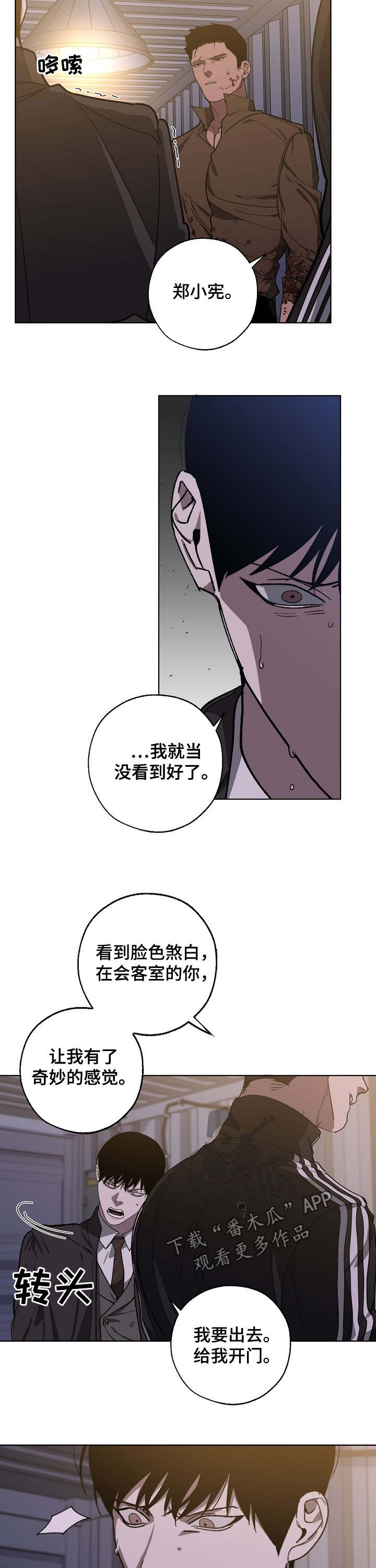 交换恋人漫画完结了吗漫画,第89章：拷问2图