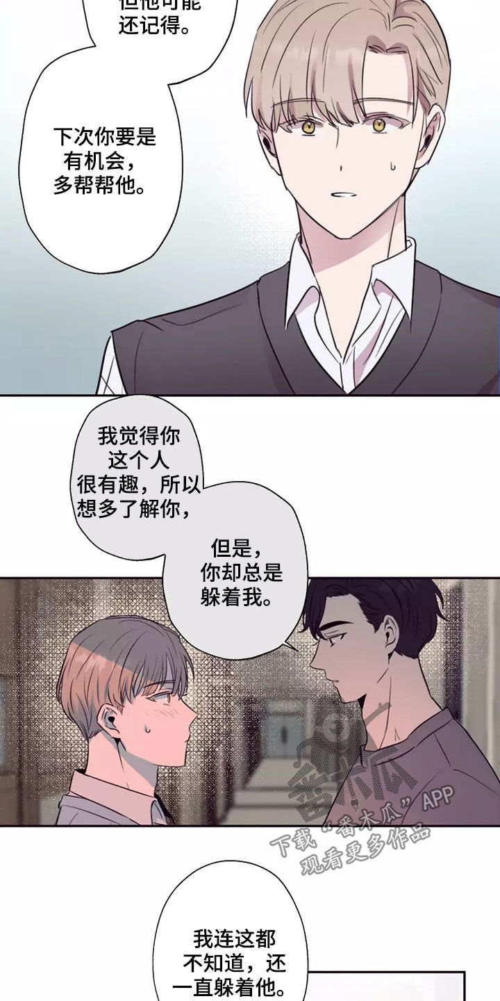 玩火漫画漫画,第30章：去我家吧1图