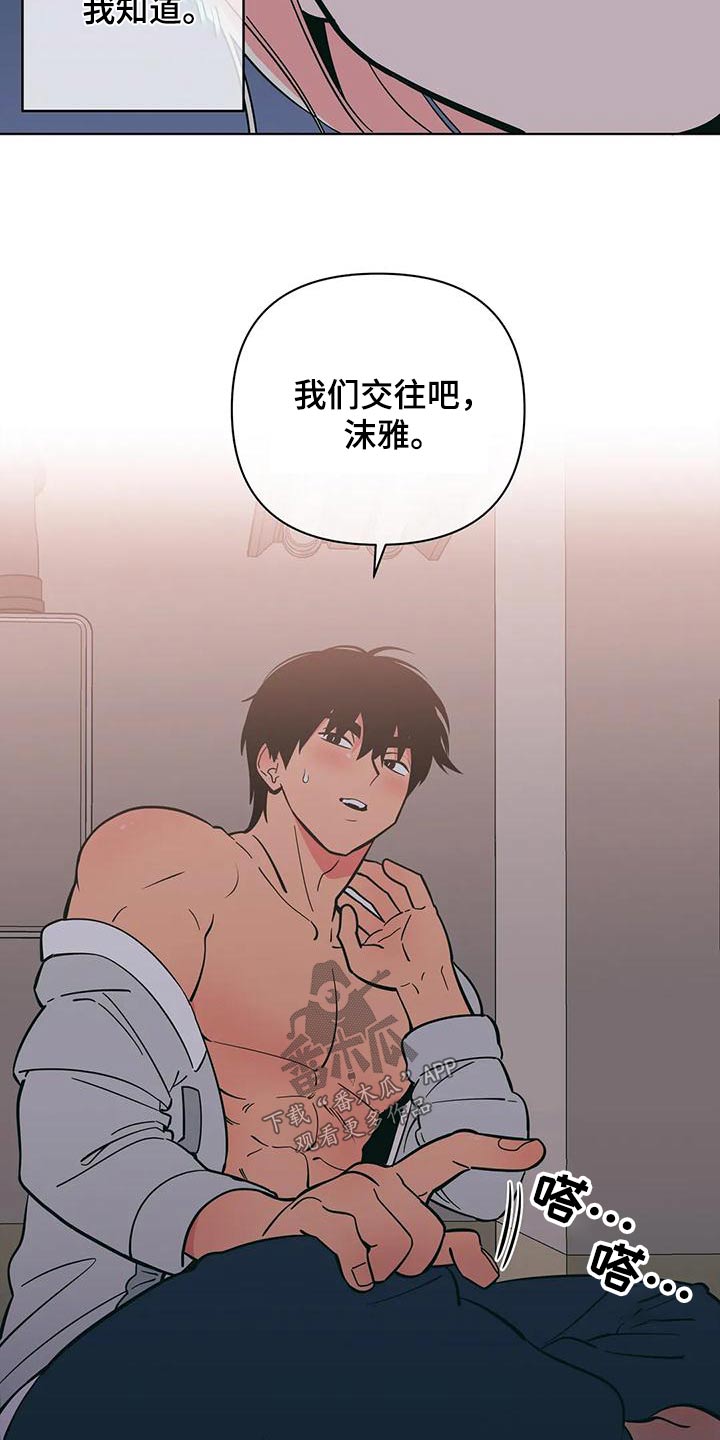 千里寻爱 漫画漫画,第84章：拒绝1图