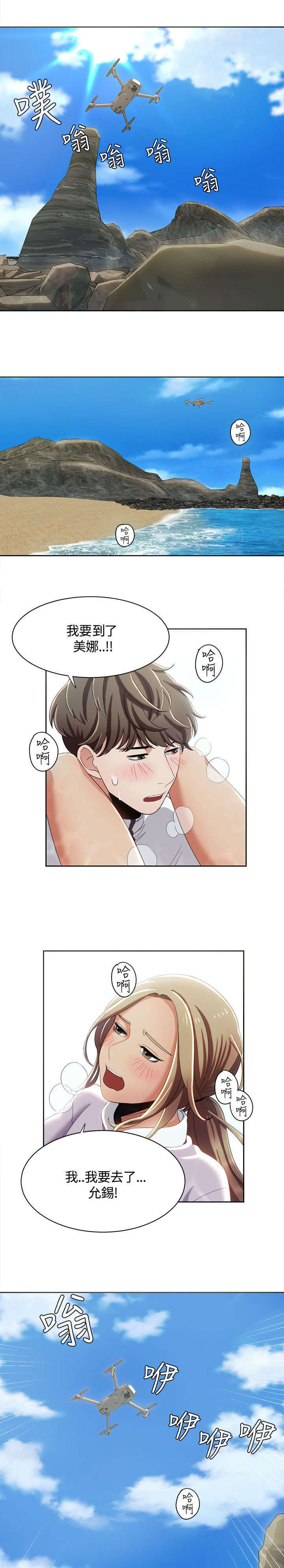 一拳定胜负漫画漫画,第19话4图