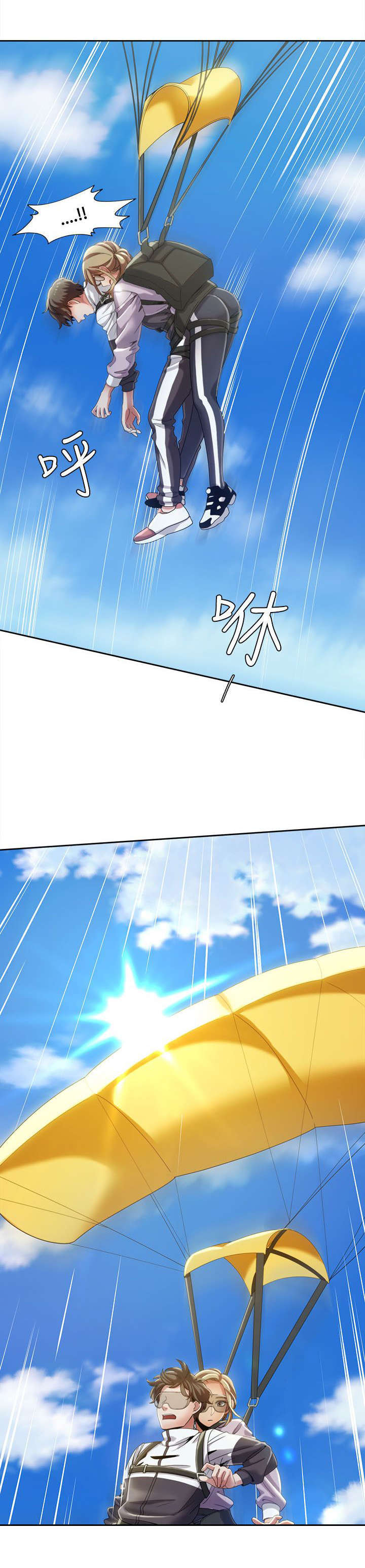 一炮定输赢漫画下拉式最新章节漫画,第15话5图