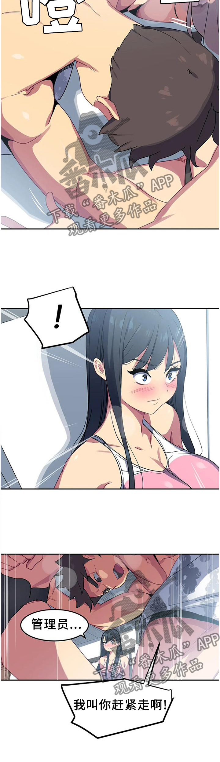 女子游泳部漫画漫画,第39章：耍帅2图